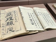 -敦煌市博物馆