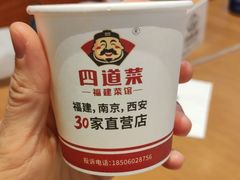 -四道菜·福建菜馆(莆田万达店)