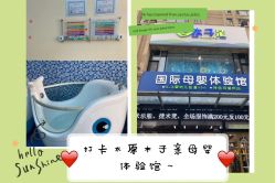 -木子亲国际婴幼儿水育中心(北美N1店)