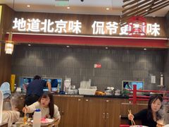 -侃爷南门铜锅涮肉