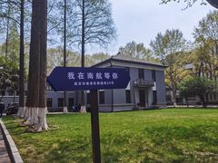 -南京航空航天大学(明故宫校区)