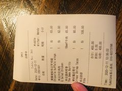 账单-Q MEX 库迈墨西哥餐吧(三里屯店)