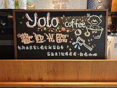 -YOLO COFFEE悠乐咖啡