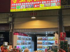 -曼阁市场水果批发市场