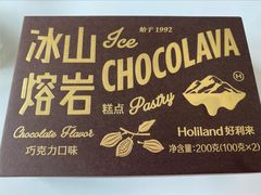 -好利来(新华百货店)