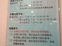 -上海市东方医院(总院)