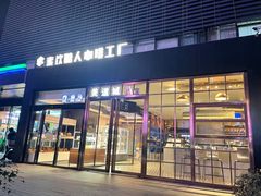 门面-sugarman espresso素饮糖人高新咖啡工厂