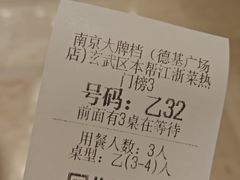 -南京大牌档(新街口德基广场店)
