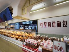 -红星前进面包牛奶公司(君太店)