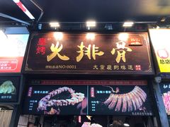 门面-八一好吃街·高品美食广场