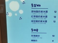 菜单-一只酸奶牛(群光店)