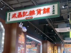 -万达广场(松江店)