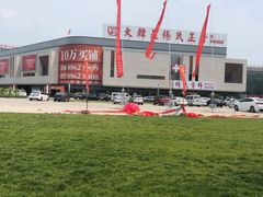 -大韩庄韩氏祖传正骨