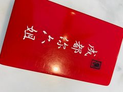 -成都你六姐·牛肉冒菜·麻辣香锅(长泰广场店)