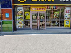 -老娘舅(天阳亲子广场店)