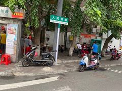-宋记海南粉传承老店(人民西路店)