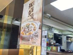 -百福麵家(新馬路店)