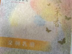 -好一朵茉莉花(老门东店)