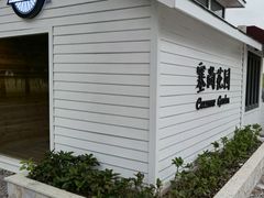 -嘉北郊野公园