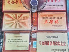 门面-郑件洋芋饭庄
