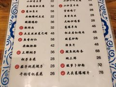 菜单-松云居
