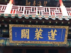-蓬莱阁景区