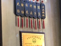 -三子下水馆(南十四道街151号店)