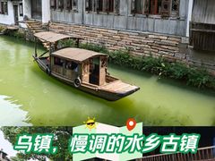 -乌镇景区