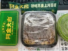 -阿金大白·上海菜馆(新天地店)