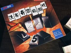 达芬奇密码游戏-Moss7Club 剧本杀桌游(inspark店)