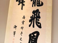 -东京国立博物馆