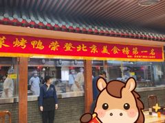 -柴氏风味斋(甘家口店)