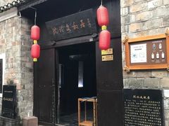 景点-沈从文故居