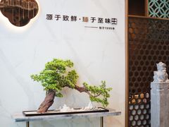 -兴仙饭店·闽味海鲜(马尾总店)