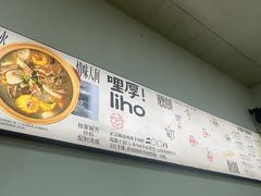 -蔡记·九米羊肉炉(东渡店)