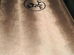 -山上下日本料理(万象城店)