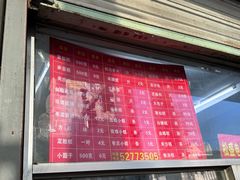 菜单-松盛糕团店(红旗桥店)