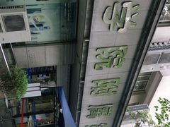 -浙江大学医学院附属第二医院(解放路院区)