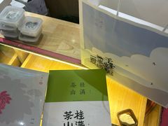 -阮大兴糕团(滨江宝龙店)