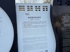 -常德桃花源景区