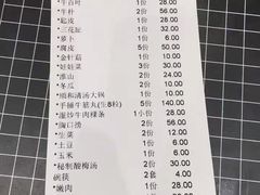 账单-陈记顺和牛肉火锅馆(天河北路店)