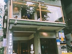 门面-周三的情书花园餐厅(江北店)