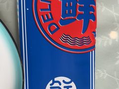 -鲜得莱渔港·小平岛海胆馆(七贤岭店)