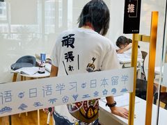 -帝京日语(春熙路旗舰校区)