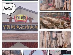 -镇江中国醋文化博物馆