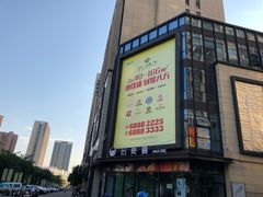 -苏宁天御商业广场