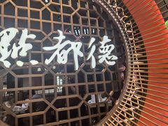 -点都德(奥体印象城店)