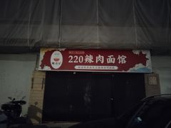 -云南路美食街