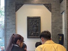 -王明古法砂锅居(开化寺店)