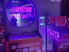 -星聚会KTV X PARTY K(上海东方渔人码头店)